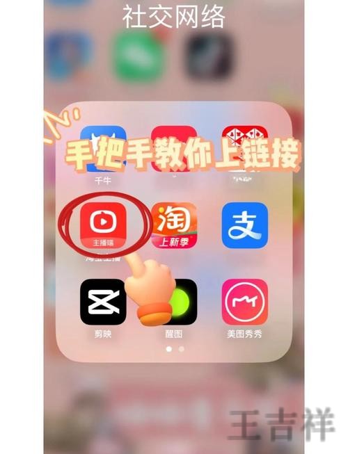 亚盈直播app下载地址与安装教程