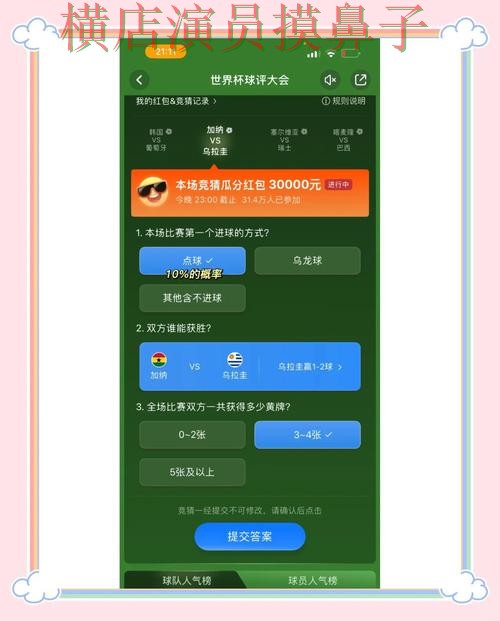 世界杯竞猜平台盘点:直播入口全指南 - 世界杯官方信息 世界杯竞猜平台盘点:直播入口全指南 - 世界杯官方信息